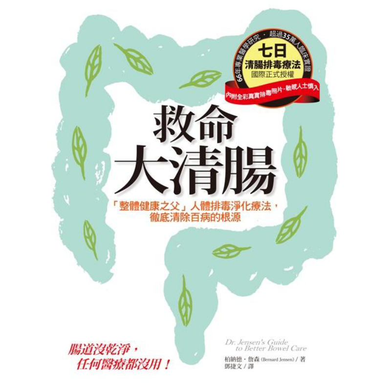 Health & Wellness Website - Pembersihan Usus yang Menyelamatkan Nyawa, Penyumbunyai