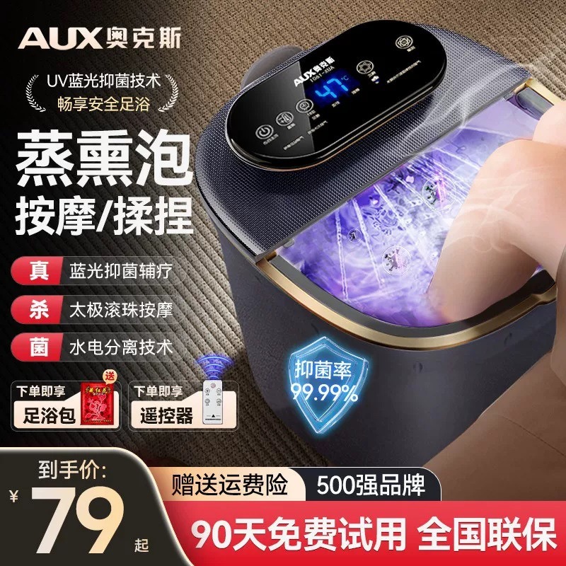 Foot Bath Massager - Bak Mandi Kaki Elektrik, Pemanas Pijat